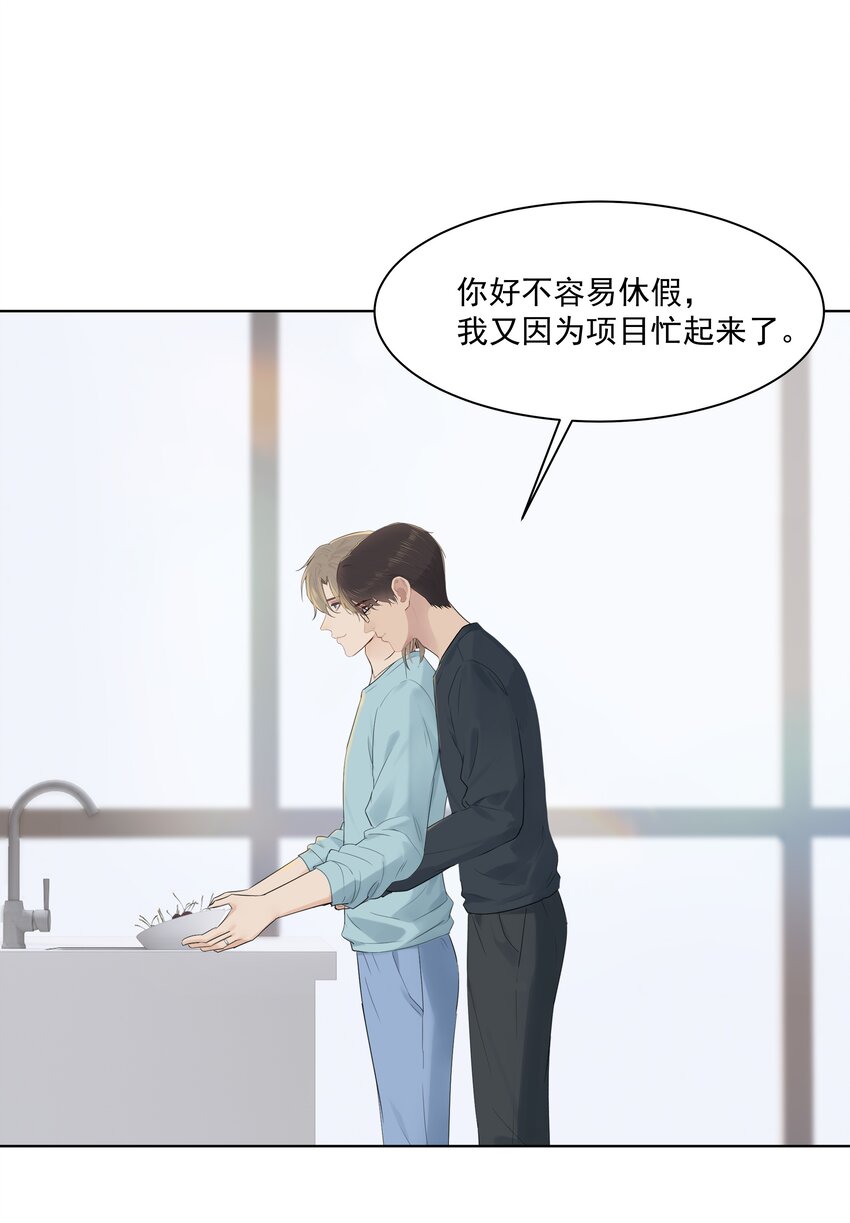 番外四 三年之痒（上）3