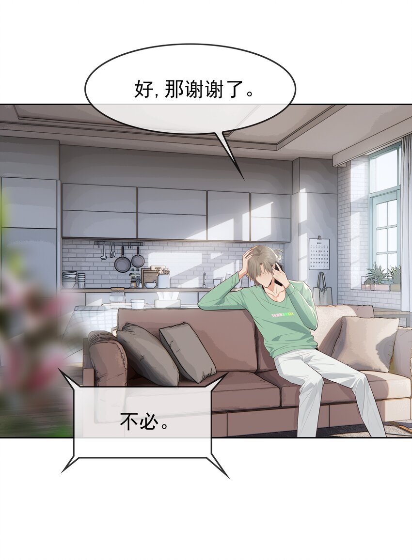 006 现在出去他会生气吗？9