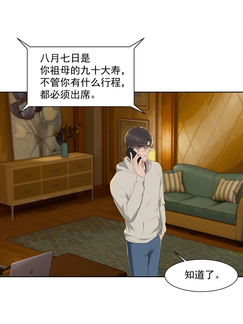016 我正在谈恋爱2