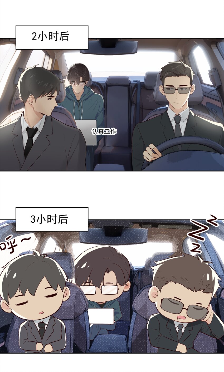 006 现在出去他会生气吗？27