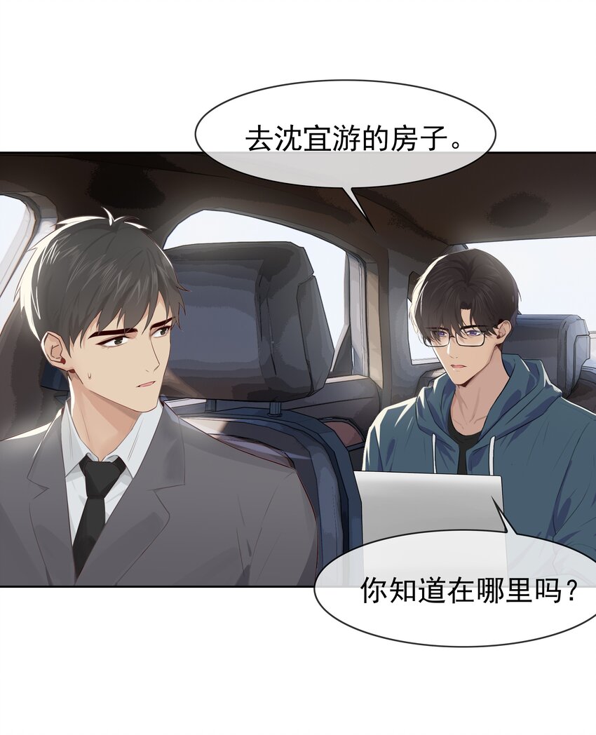006 现在出去他会生气吗？13