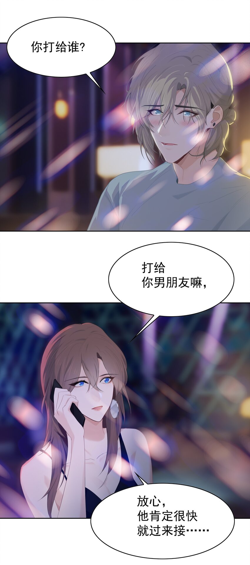 003 热恋时确实“特别”吧35