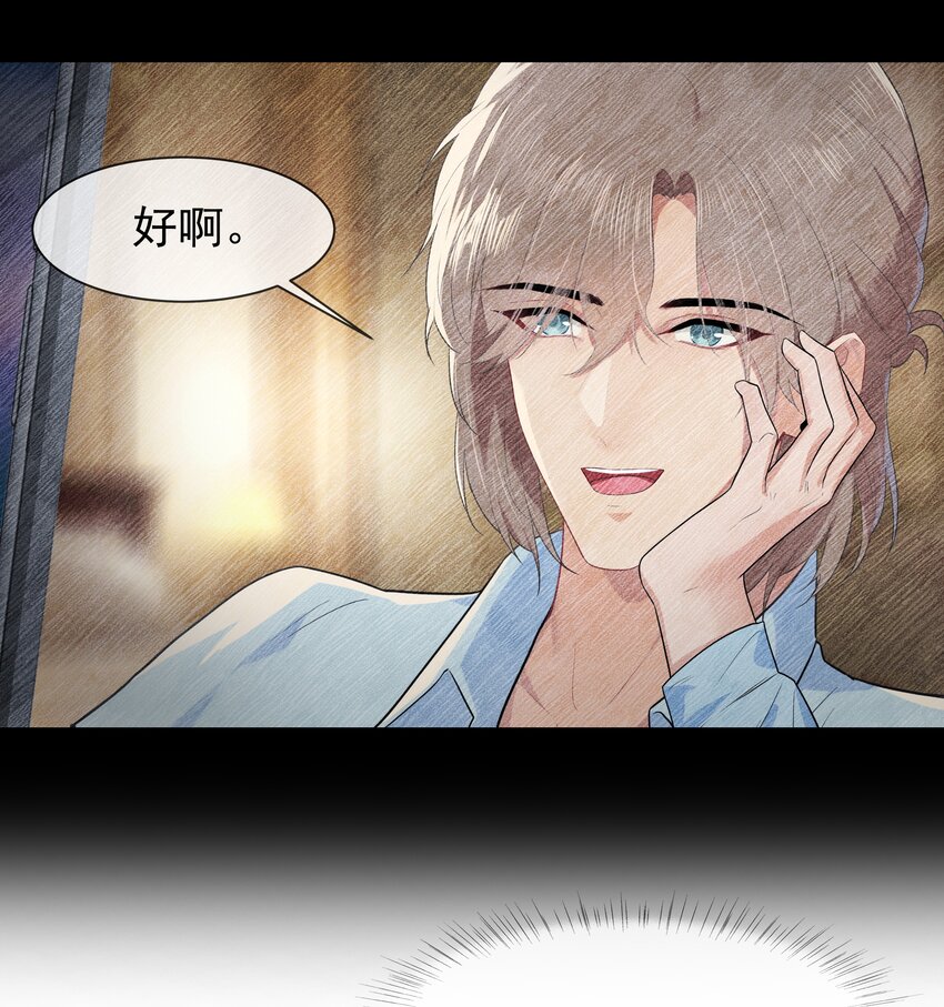 008 接不接受新的追求？26