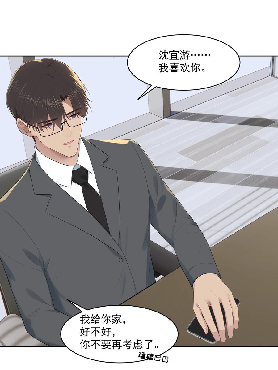 022 我也会吃醋的！29