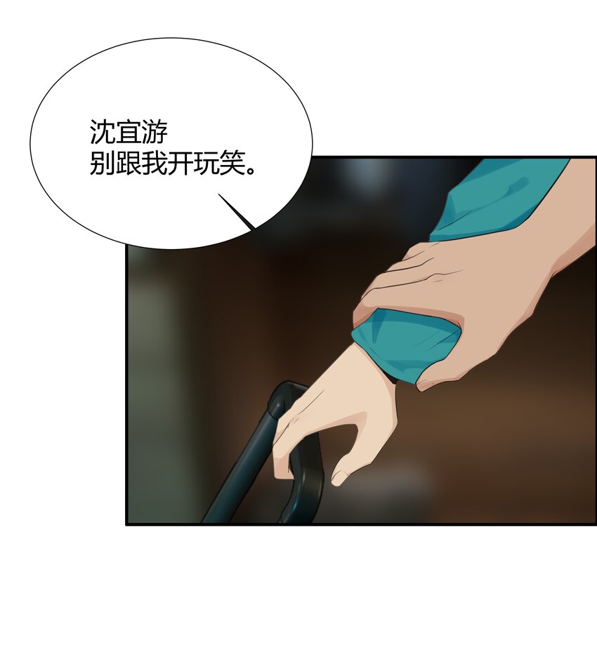 002 你弄疼我了！19