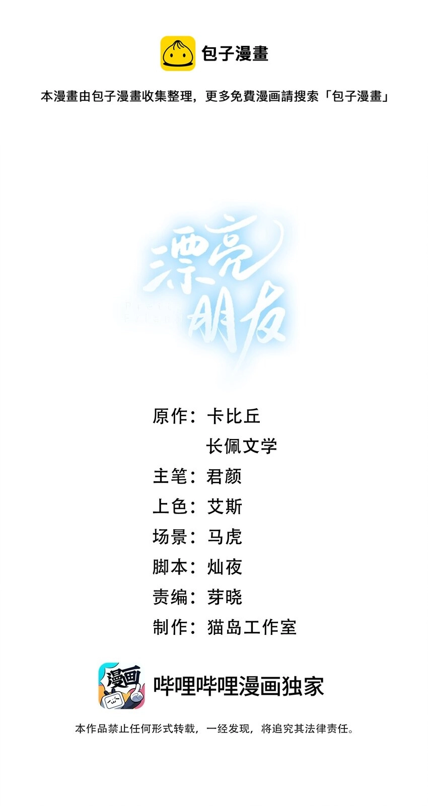 015 我想见到你！0