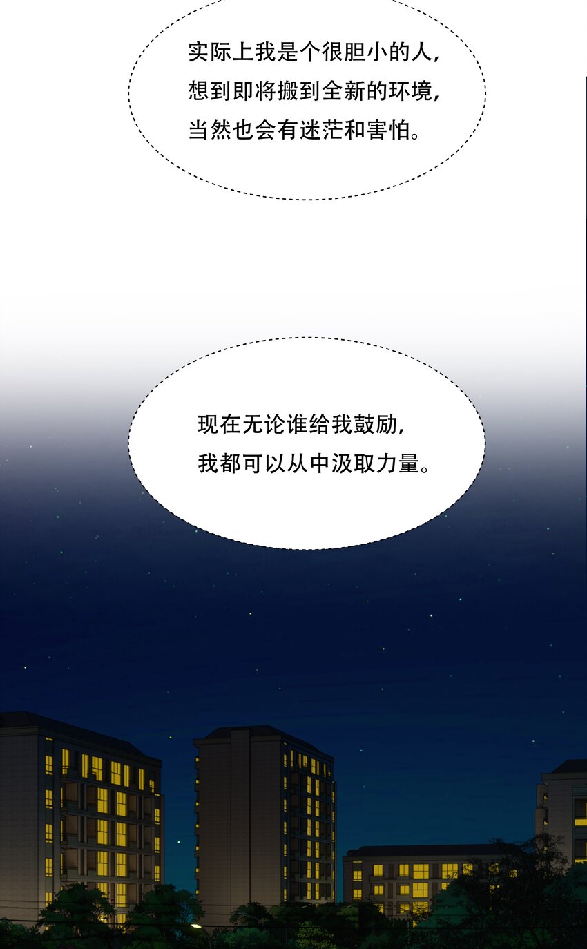 029 我怕你后悔！11