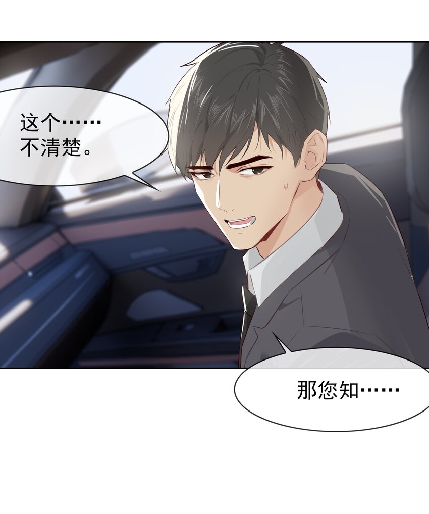 006 现在出去他会生气吗？14