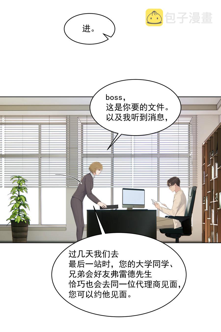 023 他怎么可能选择你？3
