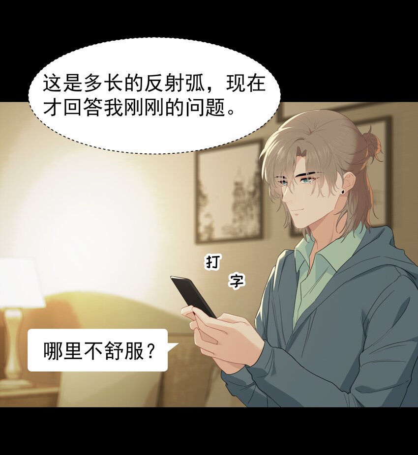 010 真是个怪人10