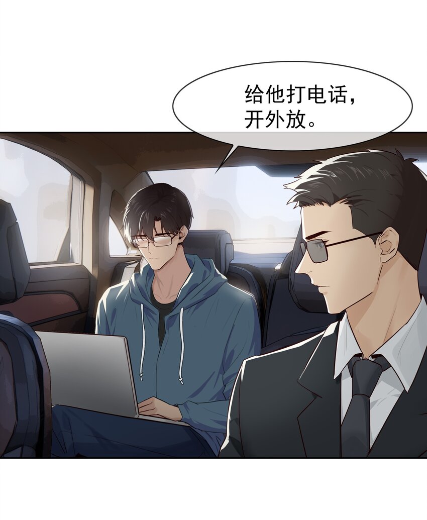 006 现在出去他会生气吗？20