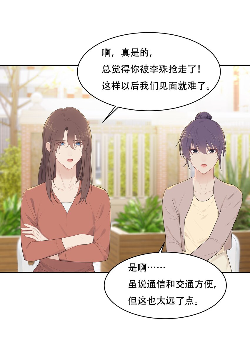 029 我怕你后悔！7