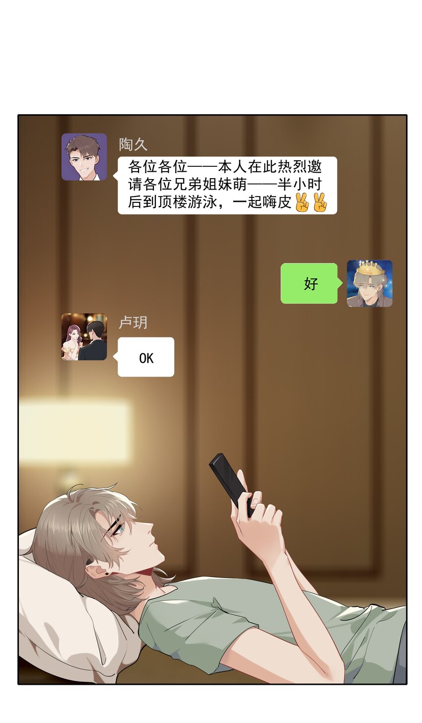 008 接不接受新的追求？3