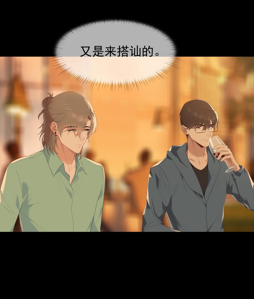 009 搭讪也不会吗？8