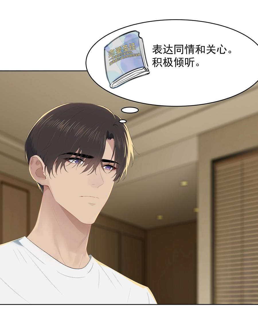 020 我不想和你分手25