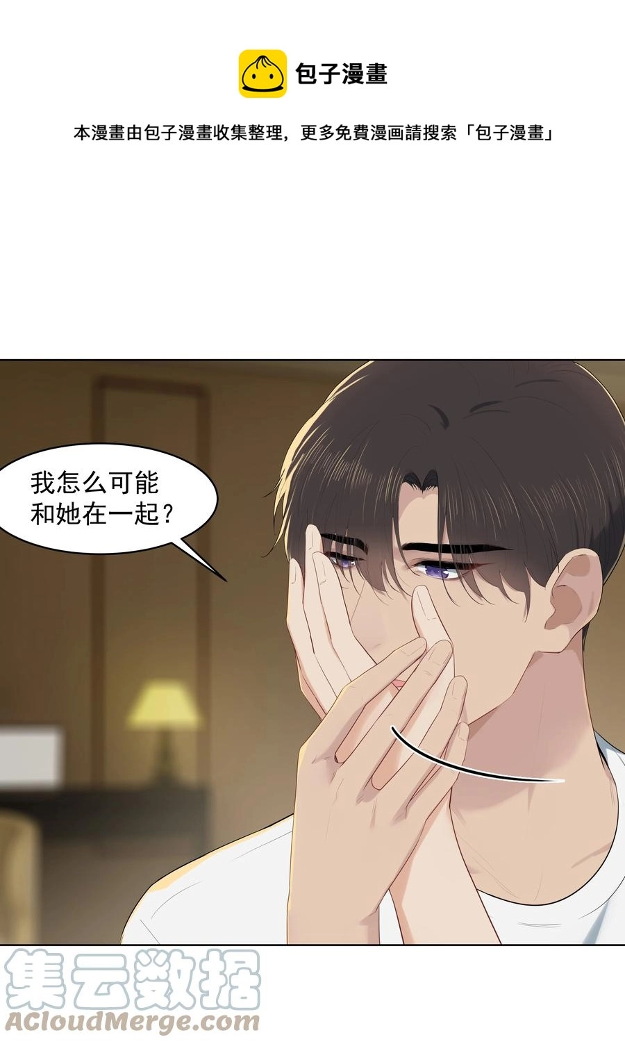 020 我不想和你分手4