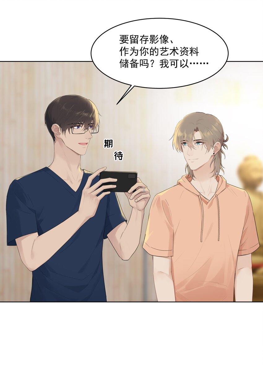 番外一 蜜月旅行（上）5