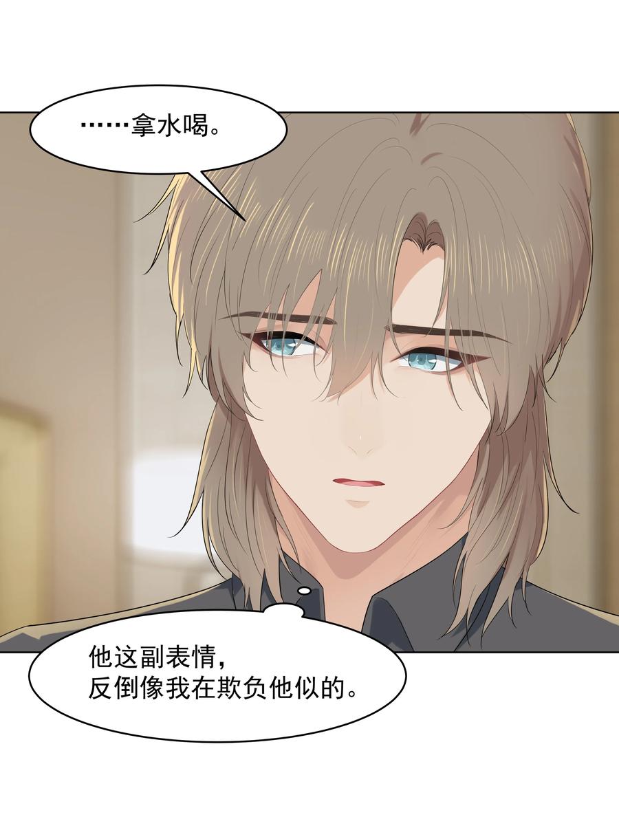 021 是我没做好，让沈宜游失去了快乐5