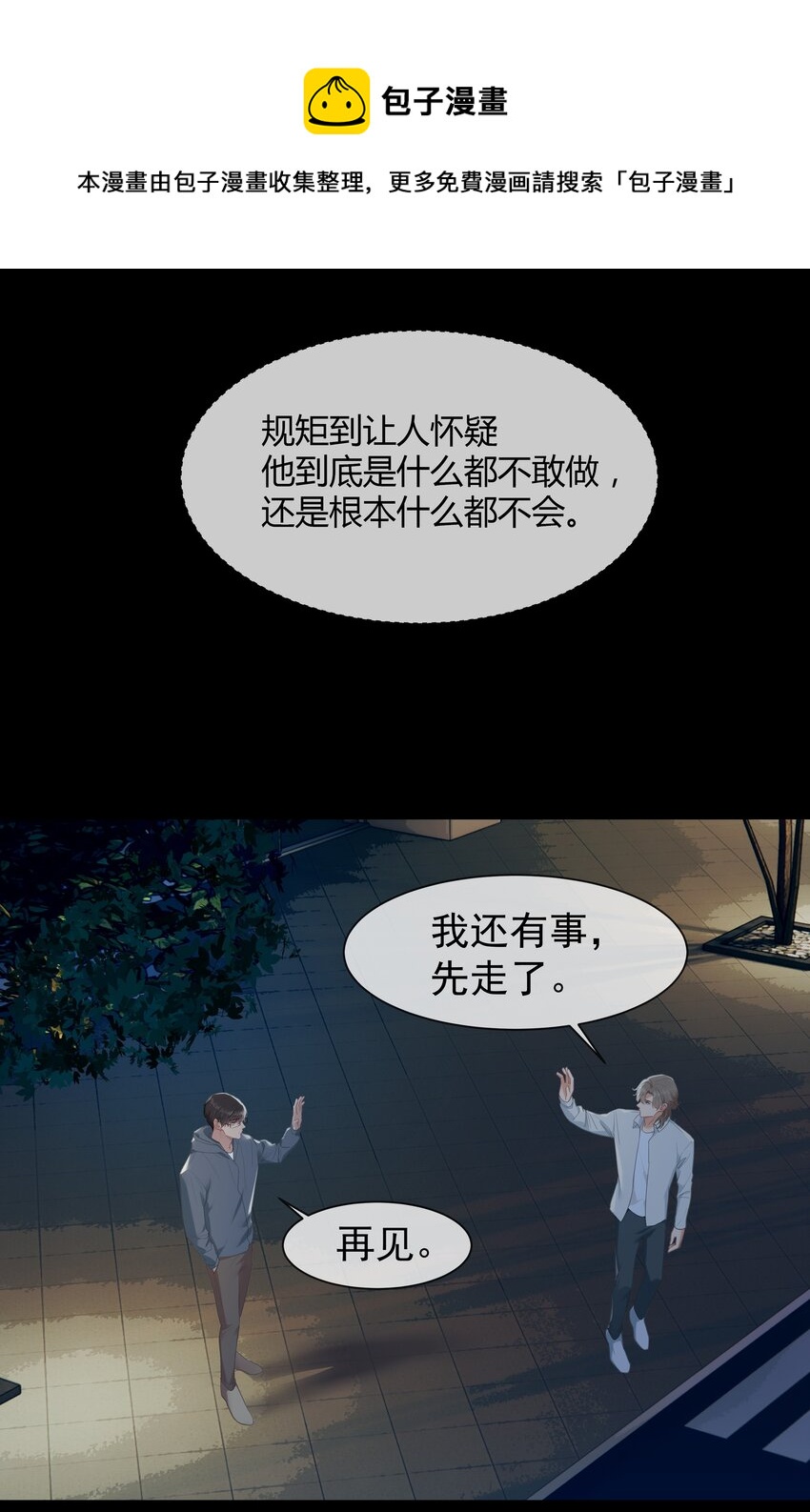 010 真是个怪人18