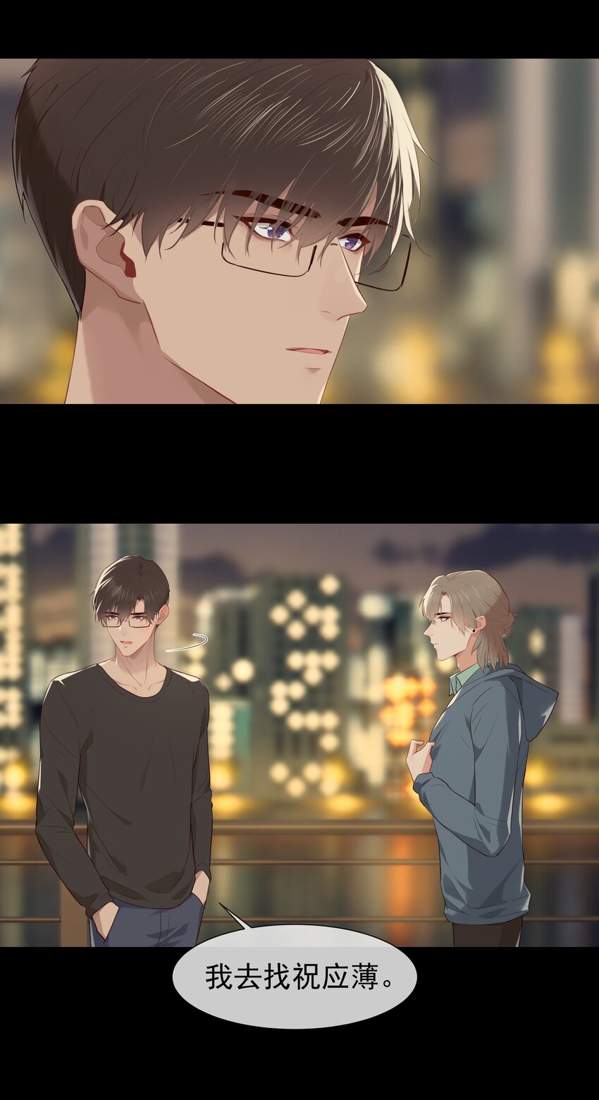 009 搭讪也不会吗？21