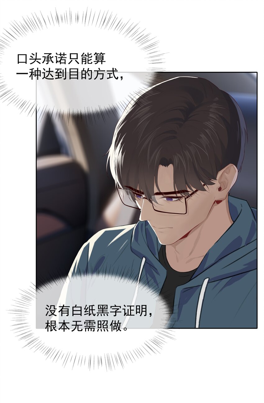 006 现在出去他会生气吗？12