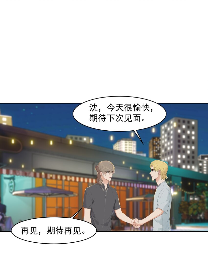 017 爱与被爱的错觉10