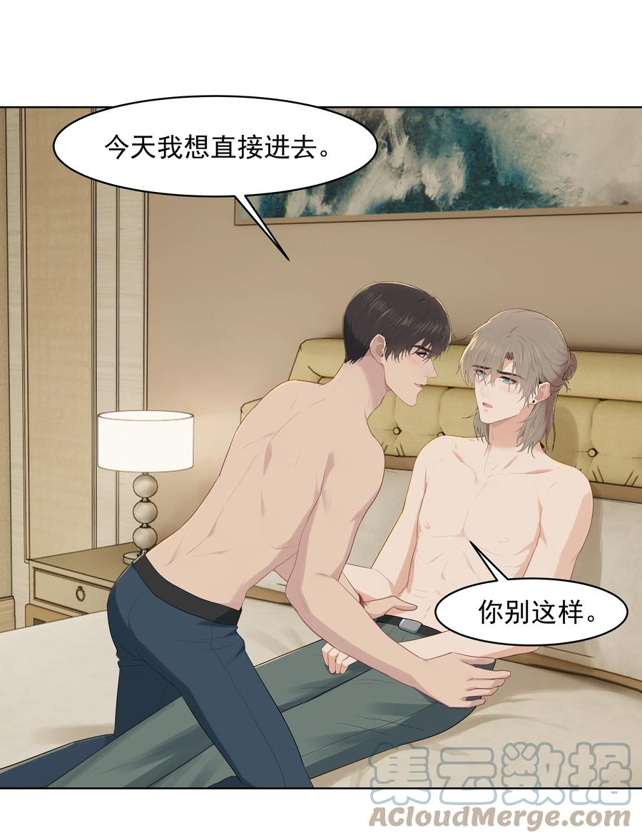 020 我不想和你分手14