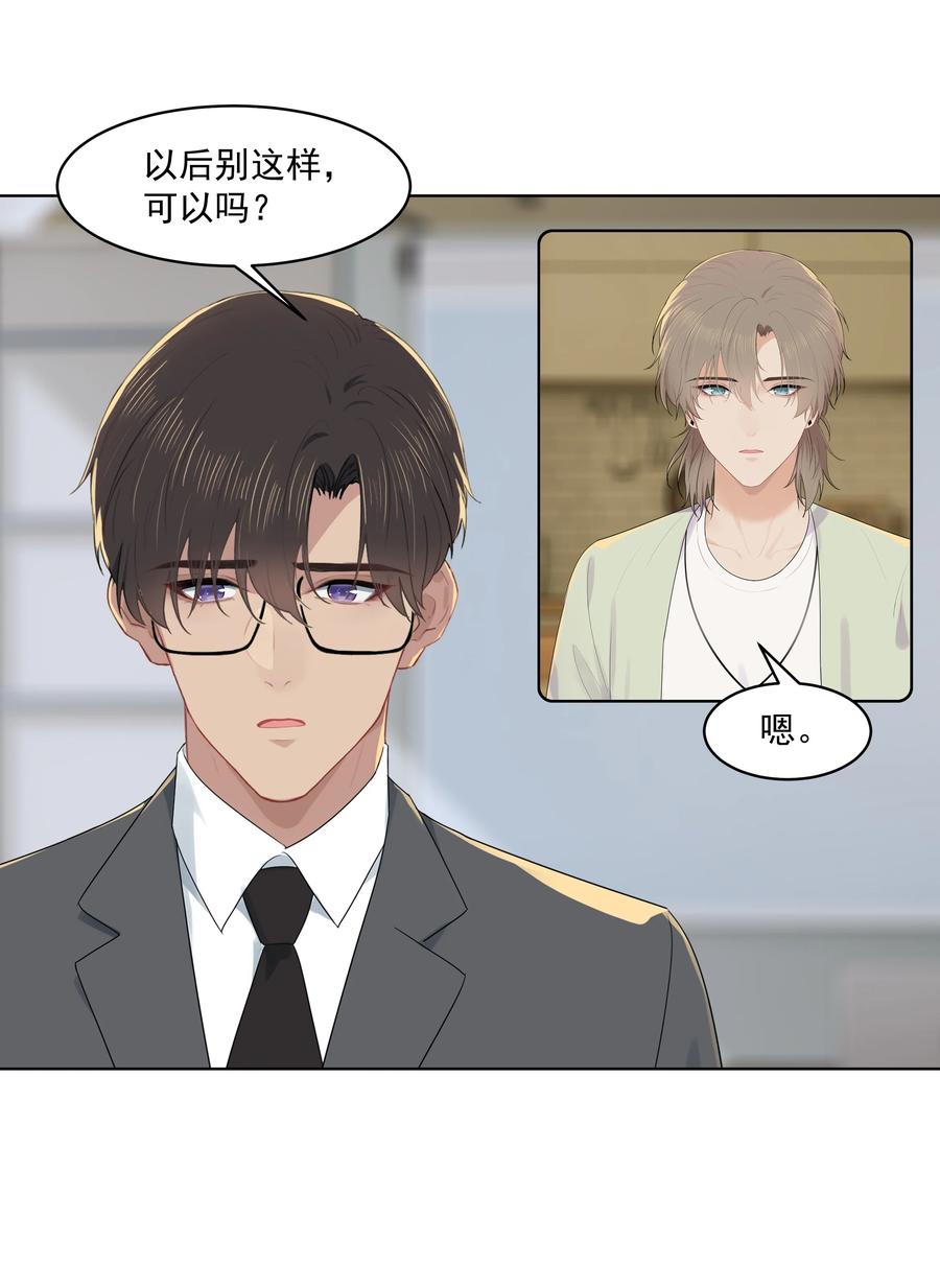 022 我也会吃醋的！25