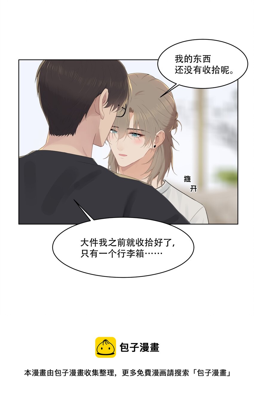 029 我怕你后悔！32