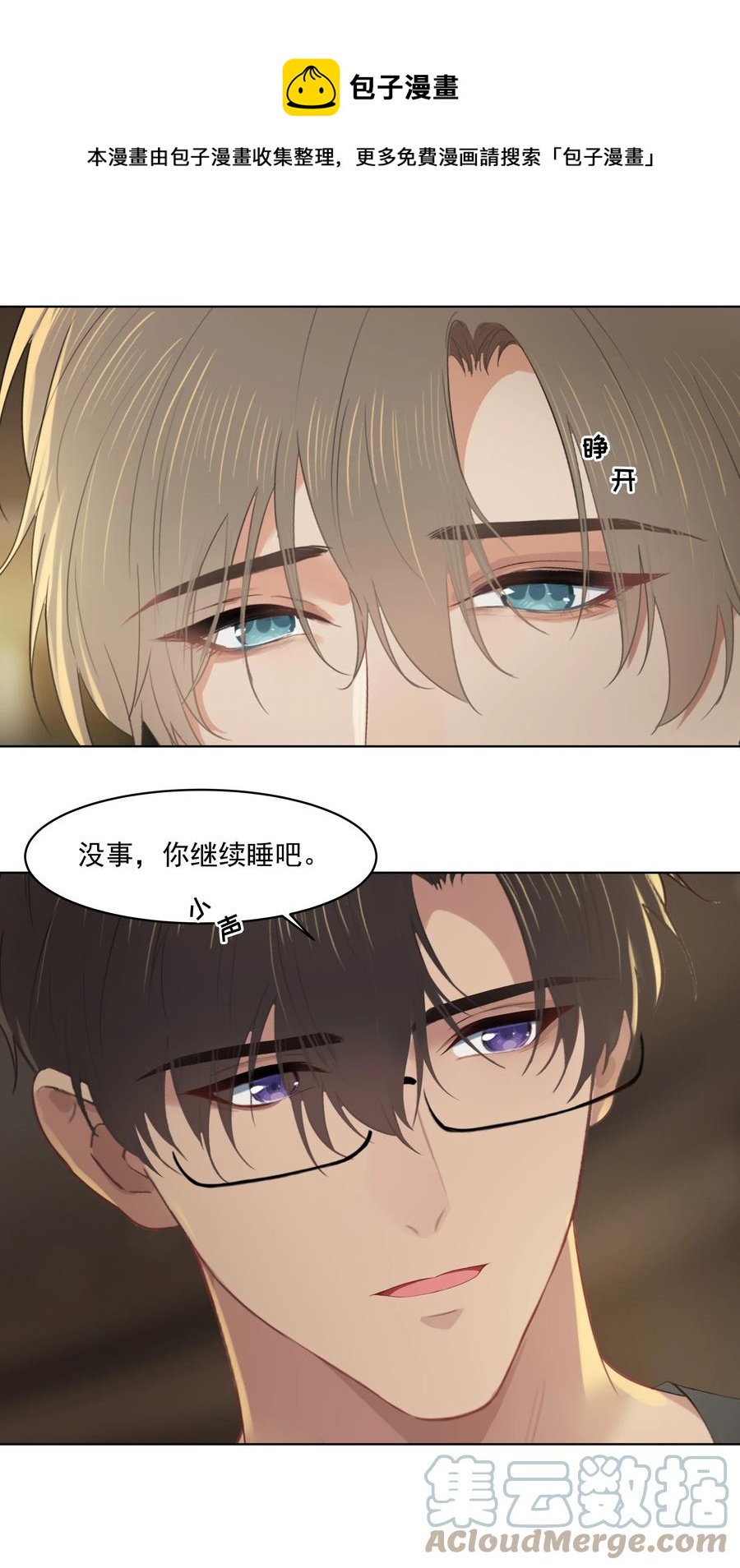 027 其实，没必要这么早睡8