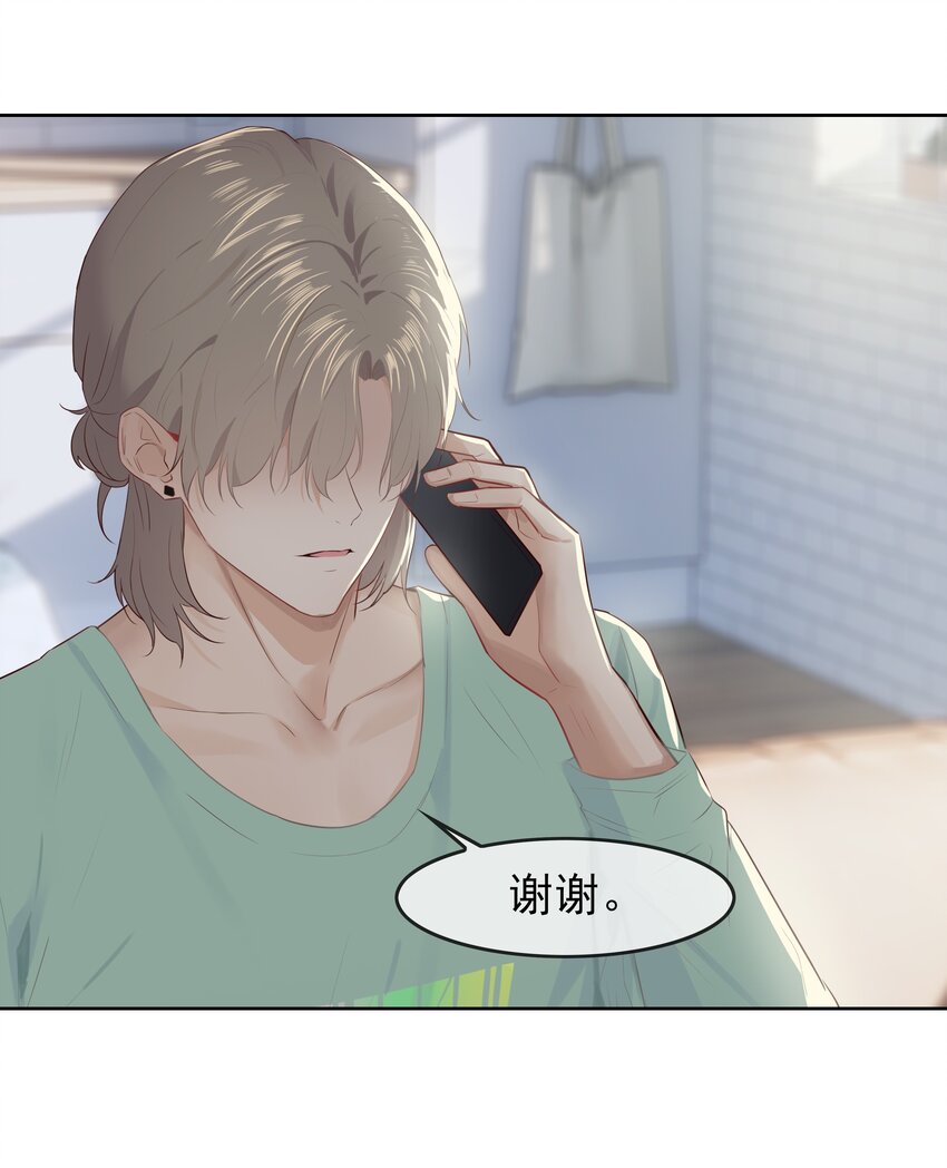 006 现在出去他会生气吗？5