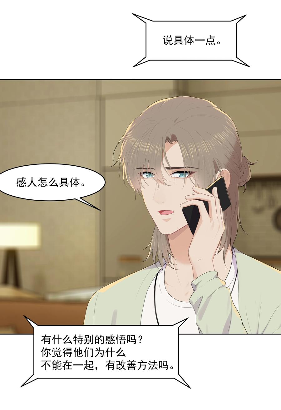 022 我也会吃醋的！11
