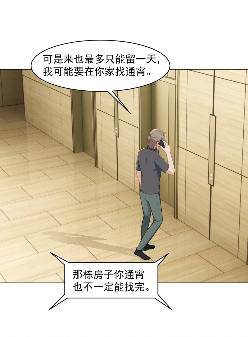 017 爱与被爱的错觉25