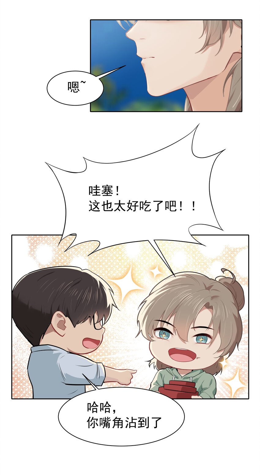 002 你弄疼我了！33