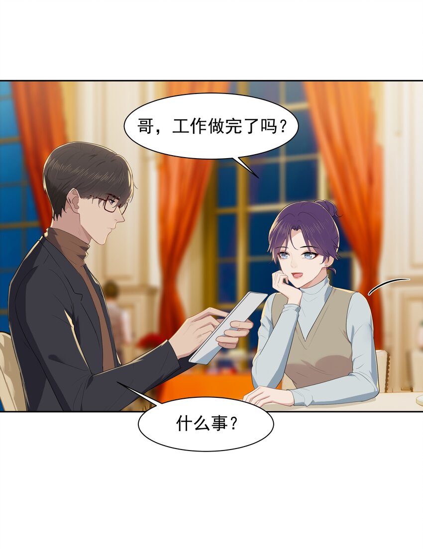 016 我正在谈恋爱29