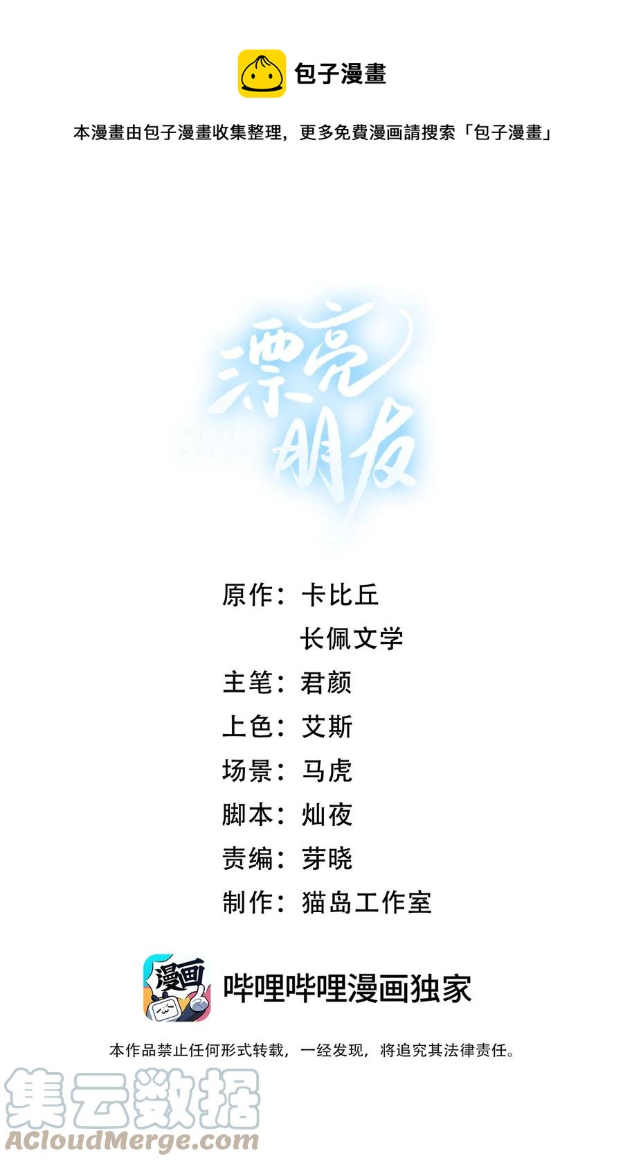 027 其实，没必要这么早睡0