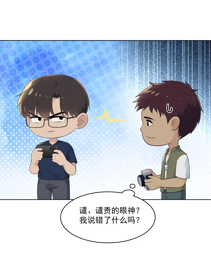 番外一 蜜月旅行（上）7