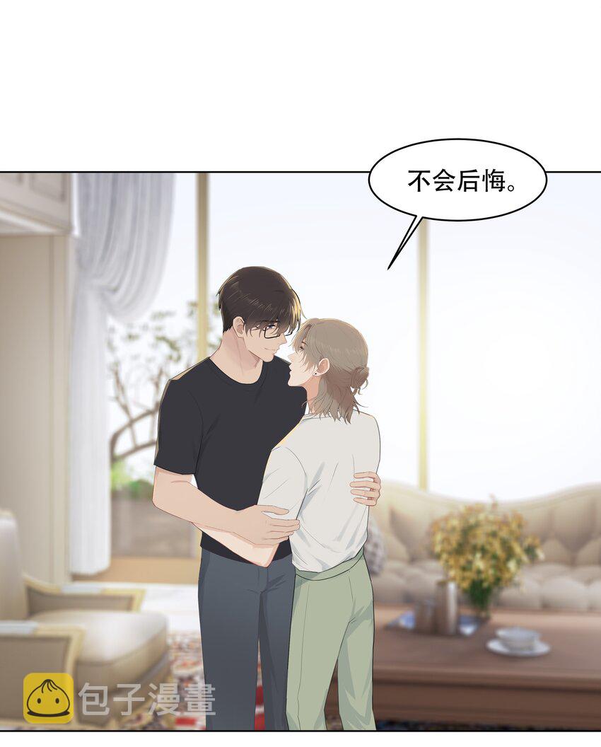 029 我怕你后悔！26