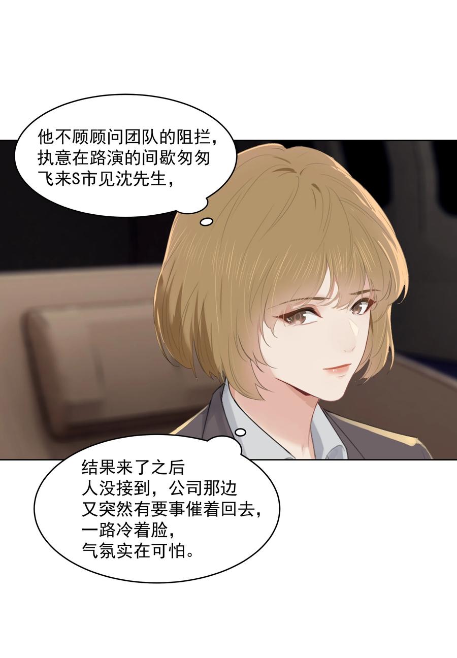 025 你找了我很久？13