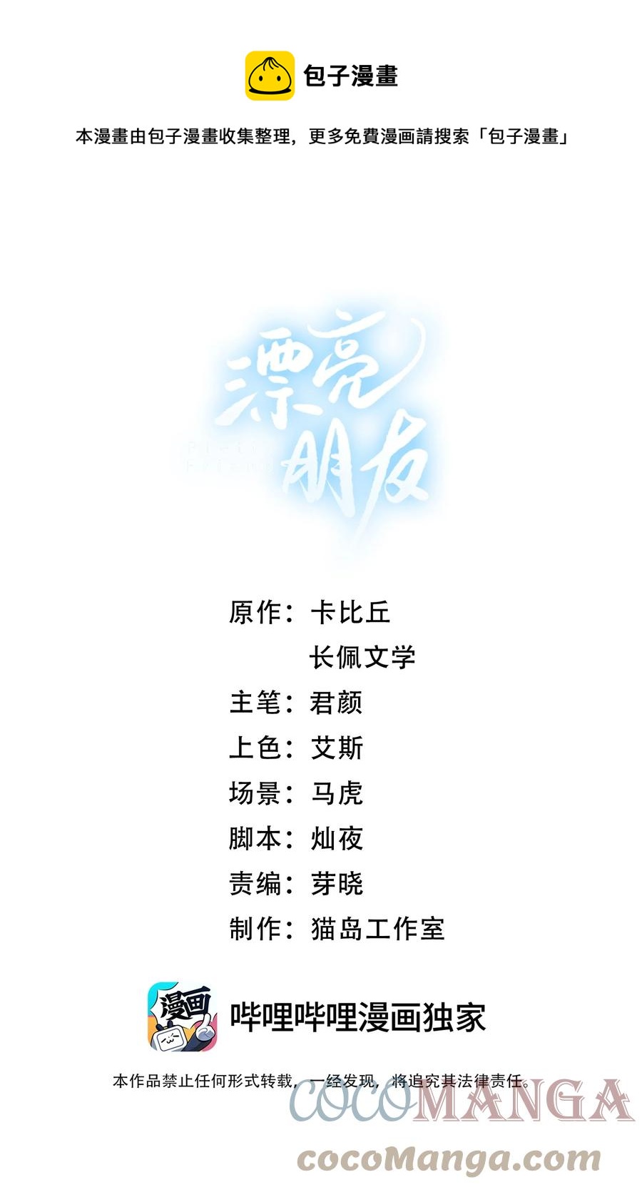 025 你找了我很久？0
