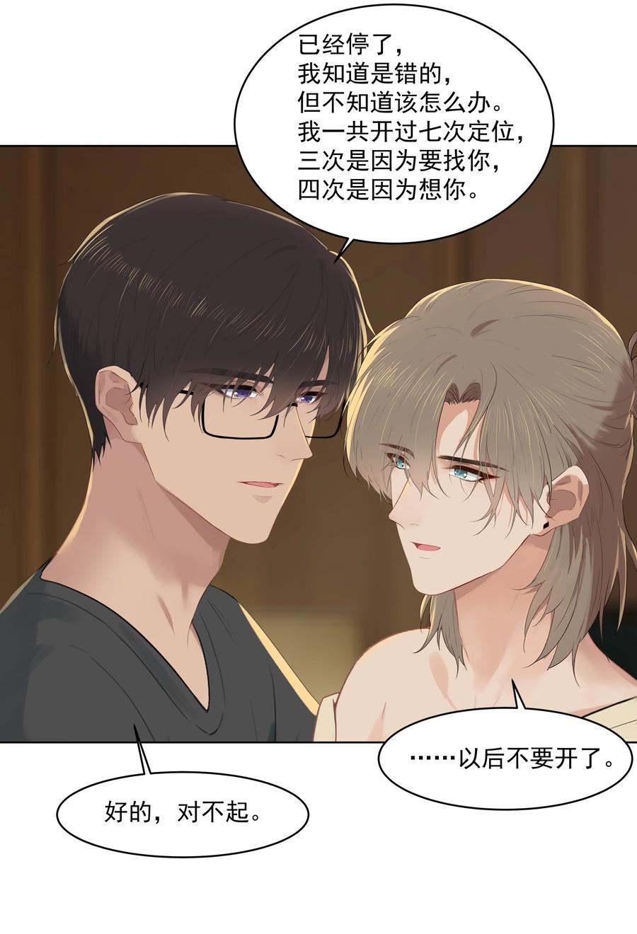 027 其实，没必要这么早睡15