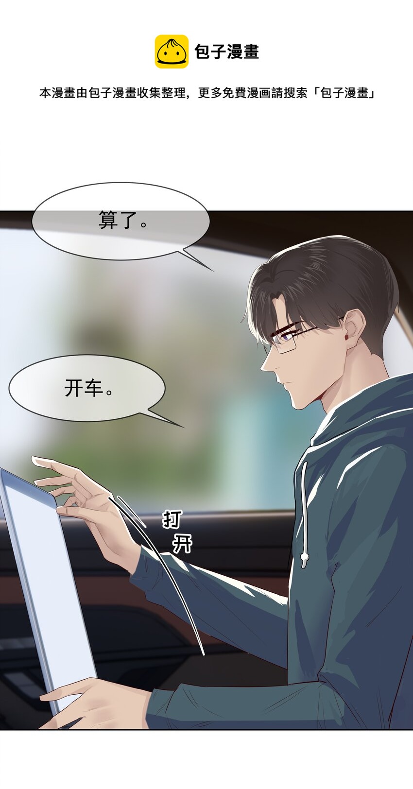 006 现在出去他会生气吗？34