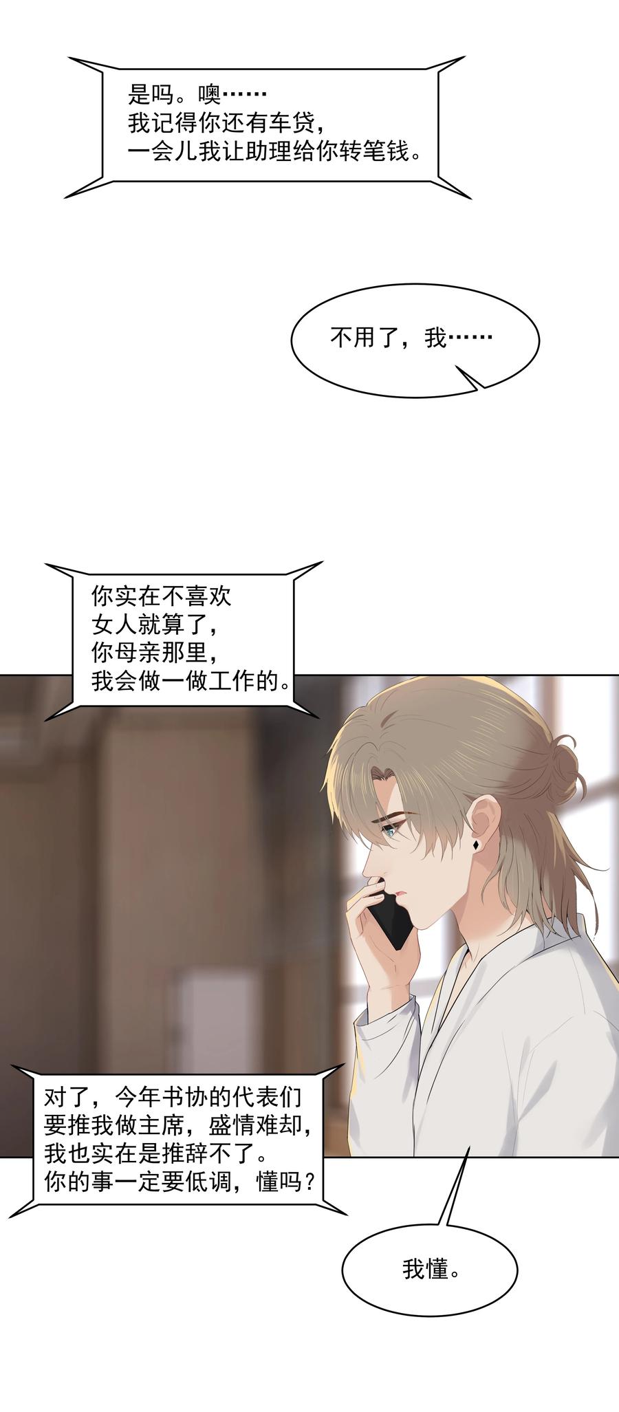 025 你找了我很久？27