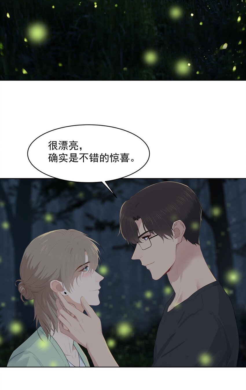 番外三 蜜月旅行（下）37
