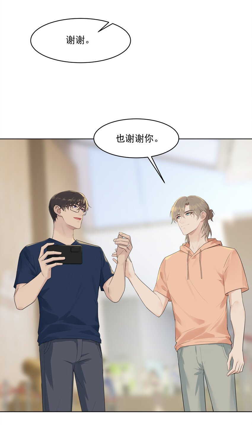 番外一 蜜月旅行（上）8