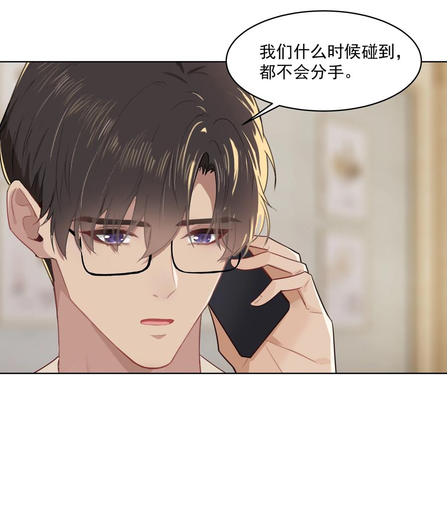 023 他怎么可能选择你？31