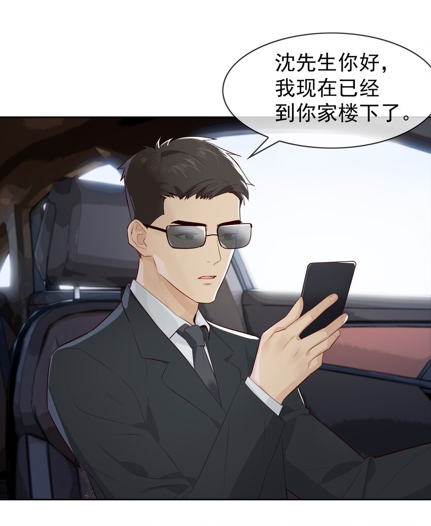 006 现在出去他会生气吗？21