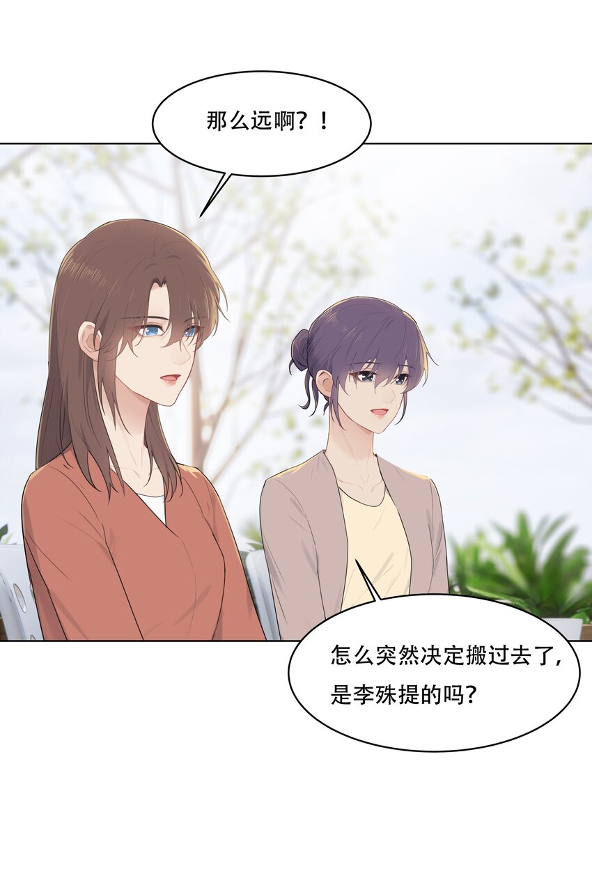 029 我怕你后悔！5