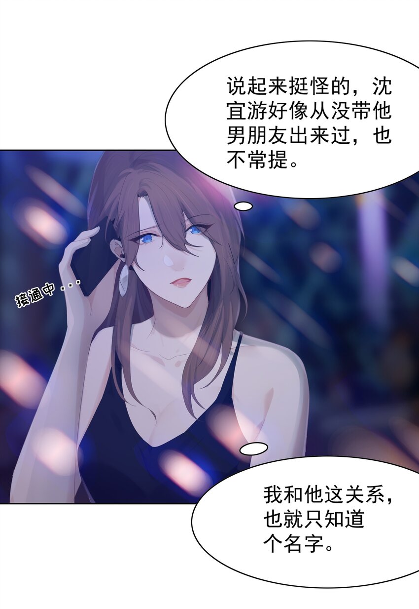 003 热恋时确实“特别”吧32