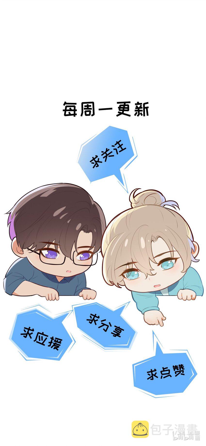 番外二 蜜月旅行（中）32